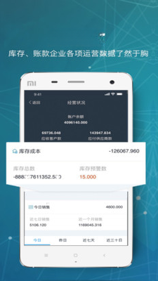 简库存库存管理软件简库存2026 免费版
