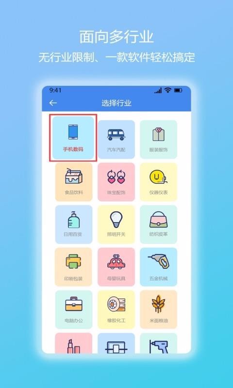 简库存库存管理软件简库存2026 免费版