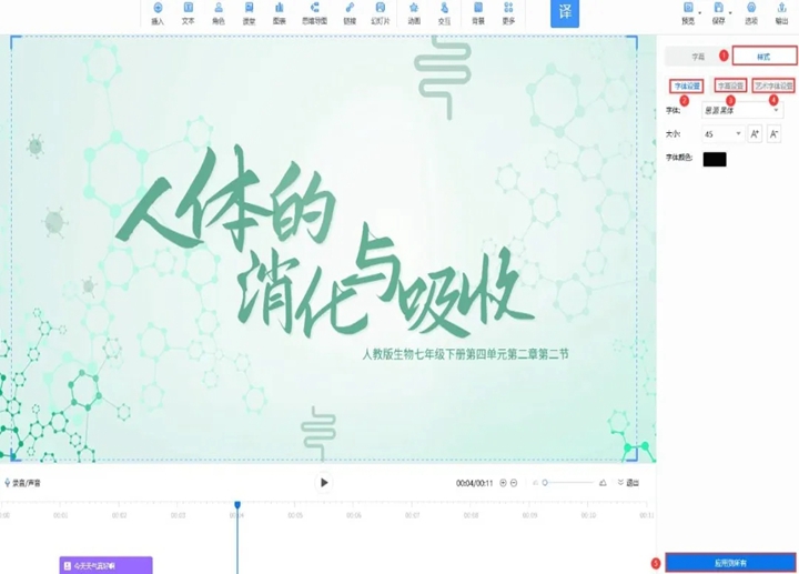Focusky������ʾ��ʦ4.5.2 ������ʾ����