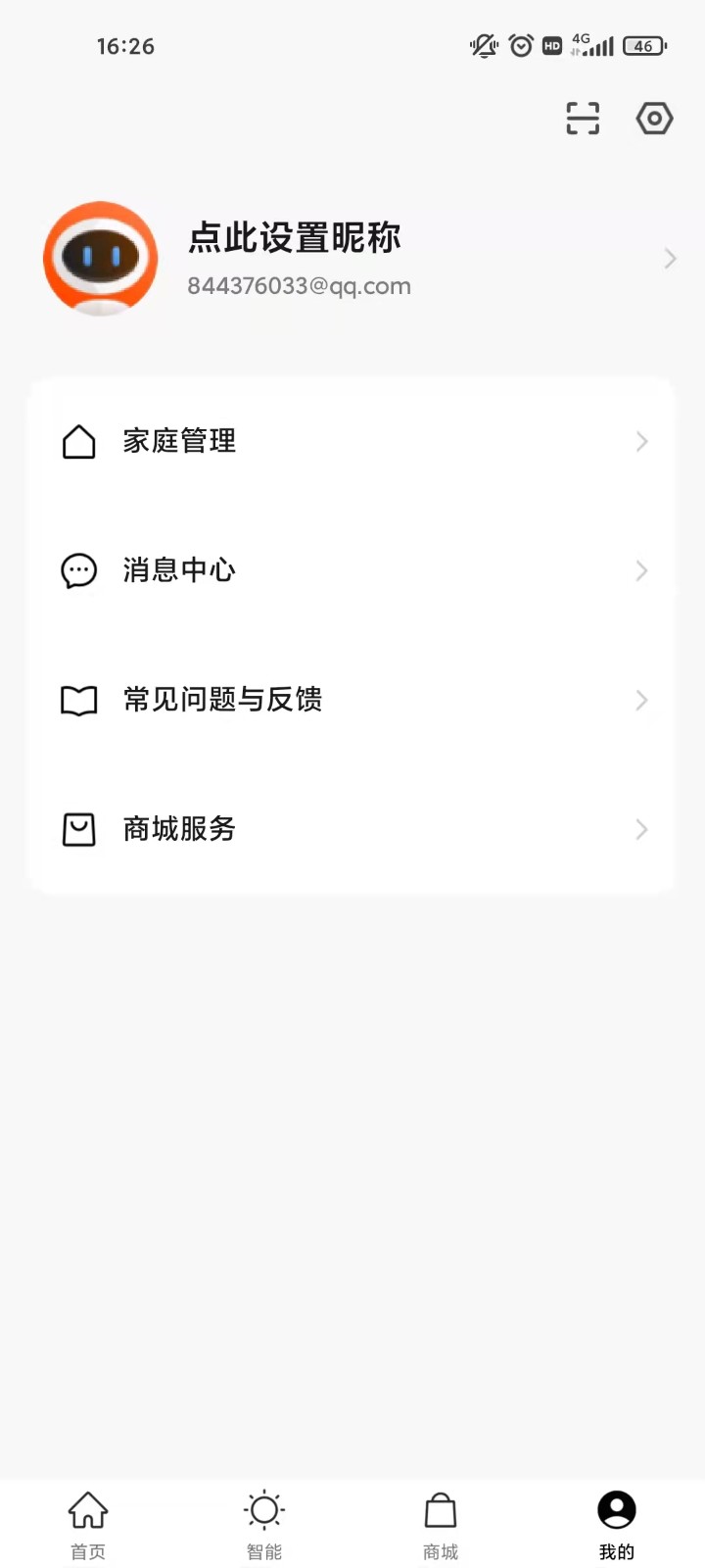 恒泰健康 安卓版 功能截图