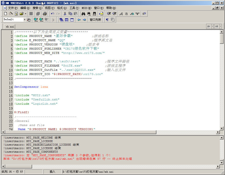 NSIS(Nullsoft脚本安装系统)3.10 专业安装包制作工具