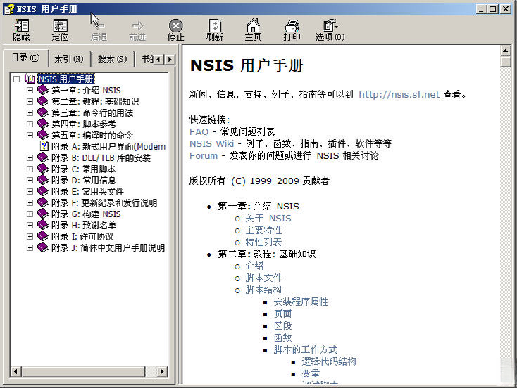 NSIS(Nullsoft脚本安装系统)3.10 专业安装包制作工具