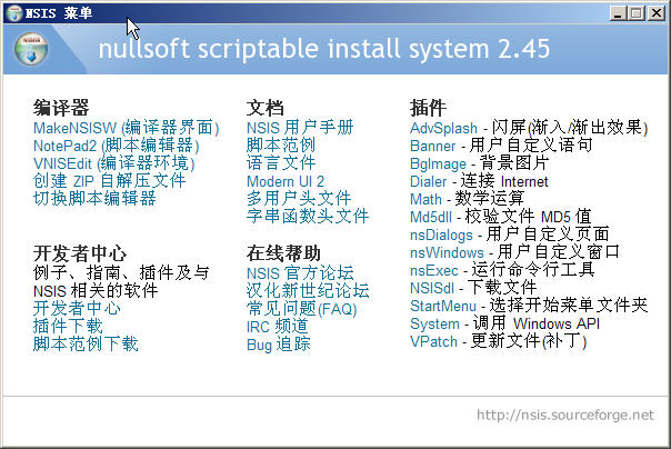 NSIS(Nullsoft脚本安装系统)3.10 专业安装包制作工具