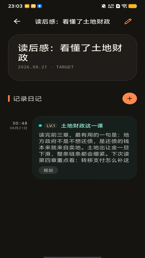 �ռ�·1.0 �����ռǼ�¼