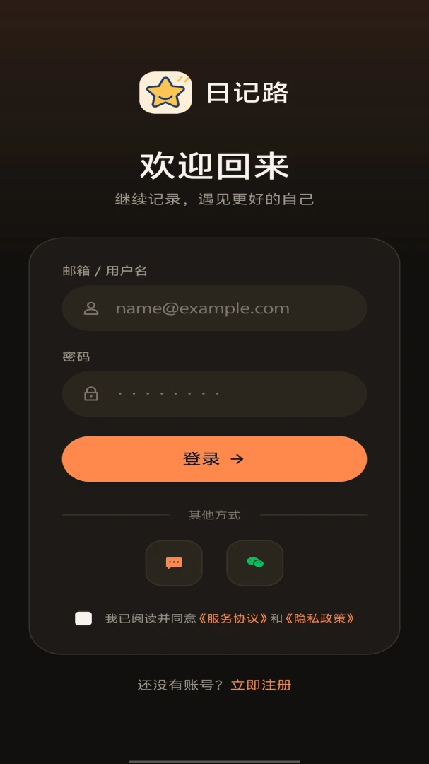 �ռ�·1.0 �����ռǼ�¼