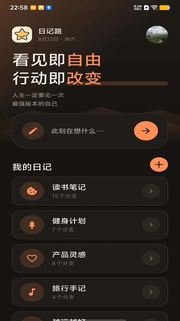 �ռ�·1.0 �����ռǼ�¼