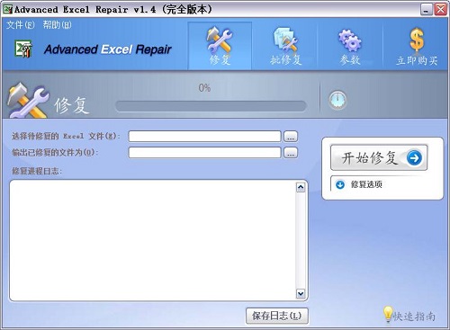 excel表格乱码修复工具 安卓版 批量修复