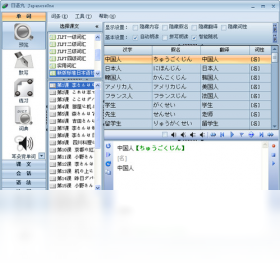 日语丸(JapaneseOne)安卓版 操作界面截图
