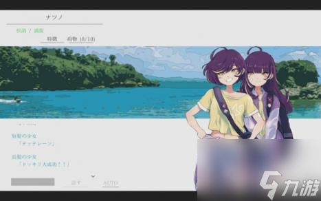 夏日彼方 安卓版 角色攻略