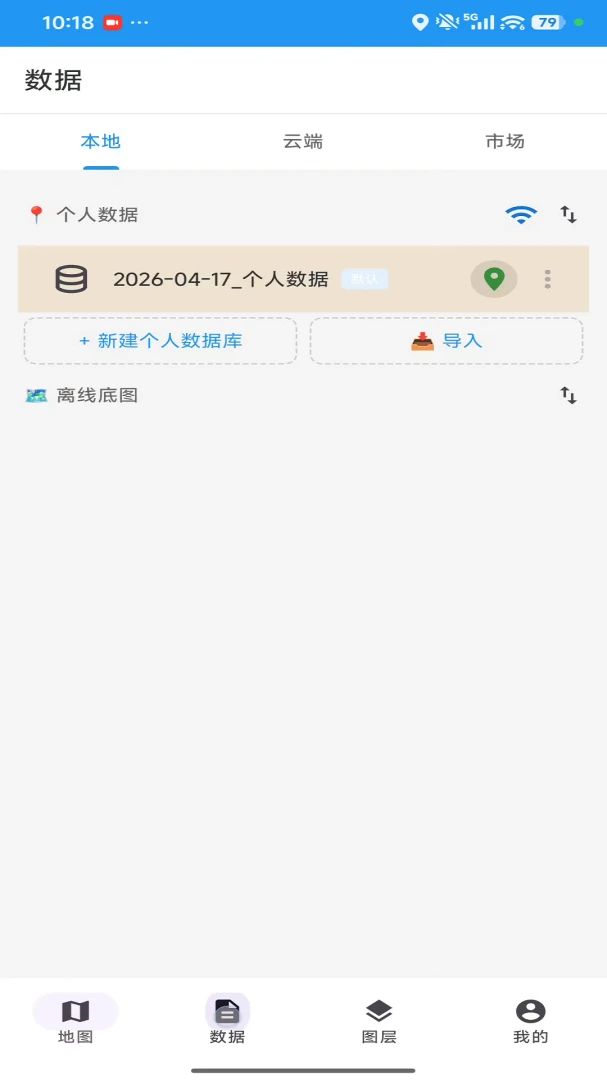 ��ͼ�ռ�1.1.0 ��׿�� ��¼�㼣��ͼ