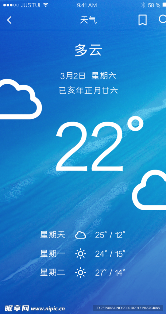 天气预报气象播报 安卓版 操作界面截图