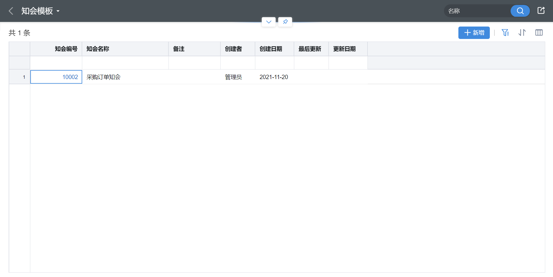 知会云平台登录入口页面截图