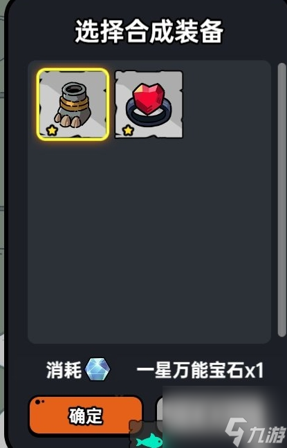 沙盒武器大师武器合成配方搭配技巧