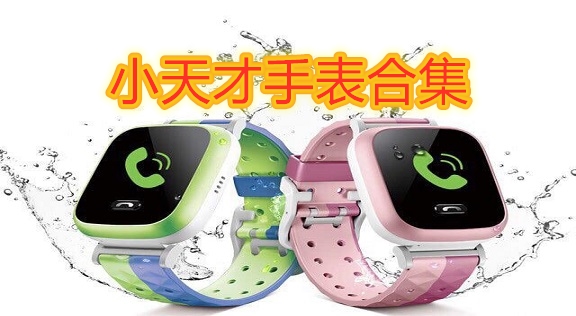 小天才电话手表App 官方下载 应用商店安装