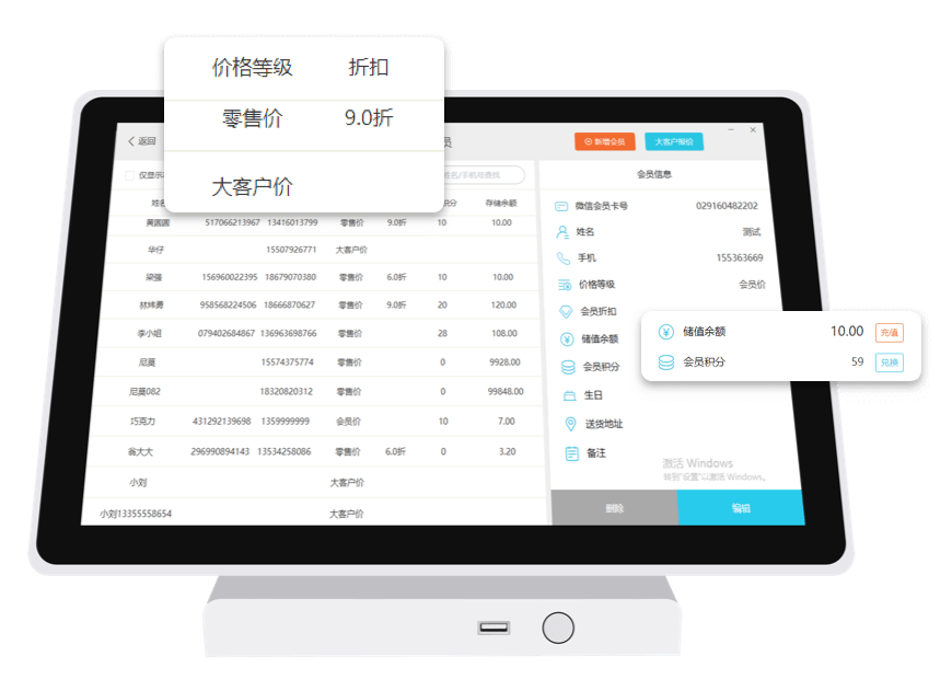 屿算店铺智慧管理软件安卓版操作界面截图