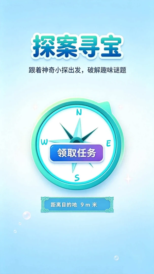 ����С̽1.1.0 ����̽�⹤��