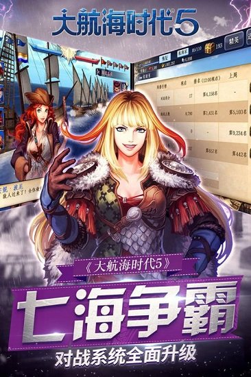 疯狂时代5.0 安卓版 游戏角色