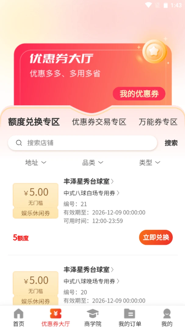 ���ʱ��5.05.0.0 ð�մ���