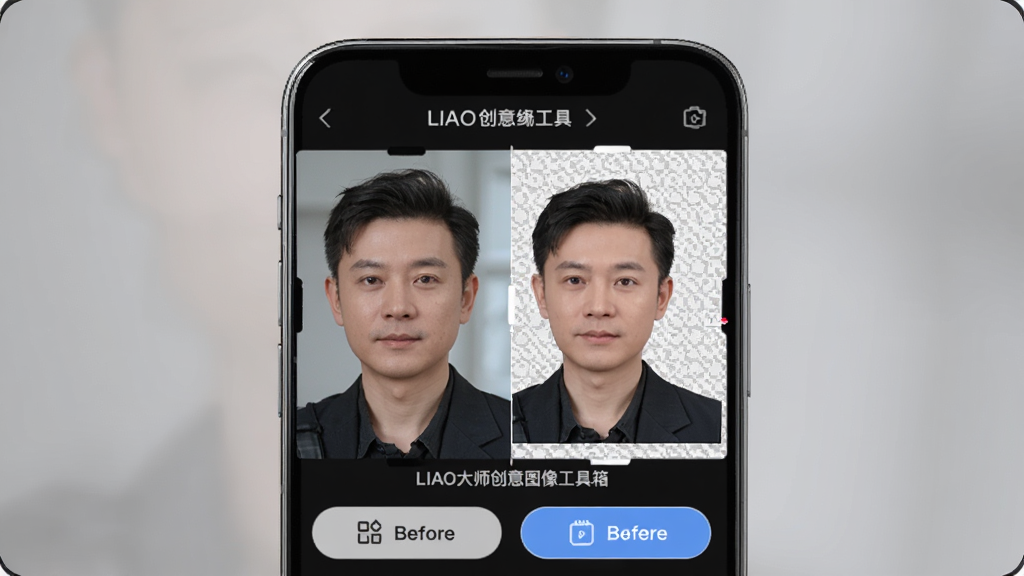一张展示LIAO大师创意图像工具箱功能的预览图,主体是手机界面展示人像抠图前后对比效果,左侧为原始照片,右侧为透明背景的人物抠图结果,界面下方有功能按钮,背景为淡雅的渐变灰色,布局对比鲜明,风格专业,画质细腻