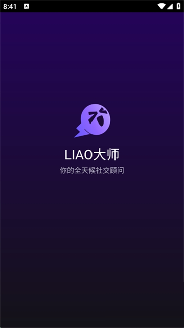 LIAO大师 安卓版 文件管理功能界面
