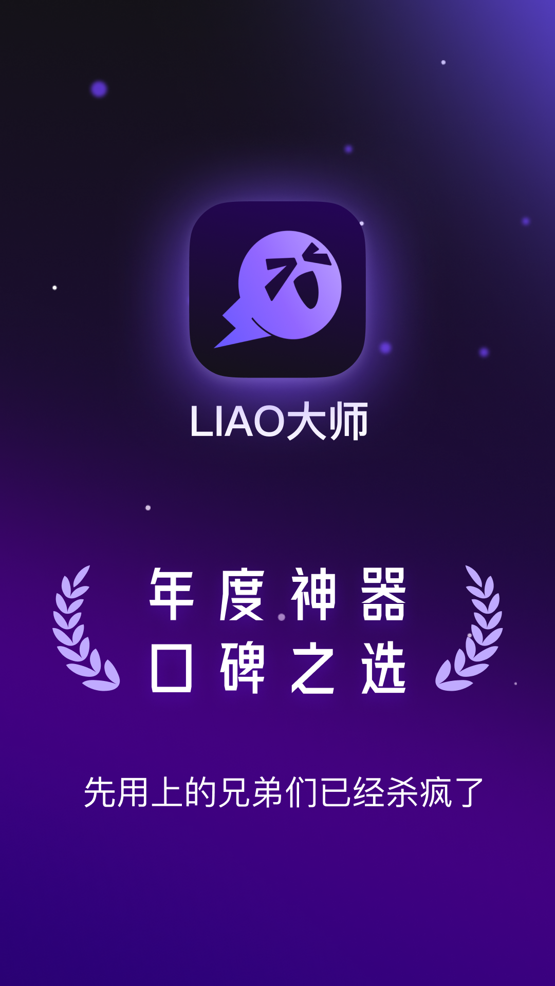 LIAO��ʦ2.0.16 ��׿��