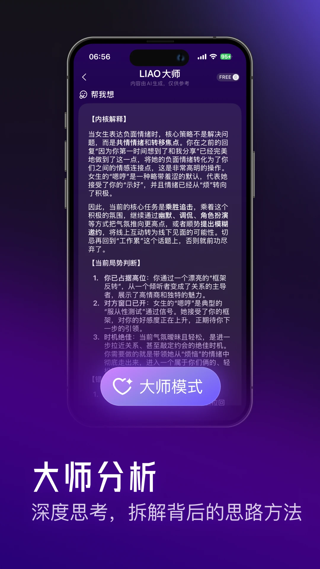 LIAO��ʦ2.0.16 ��׿��