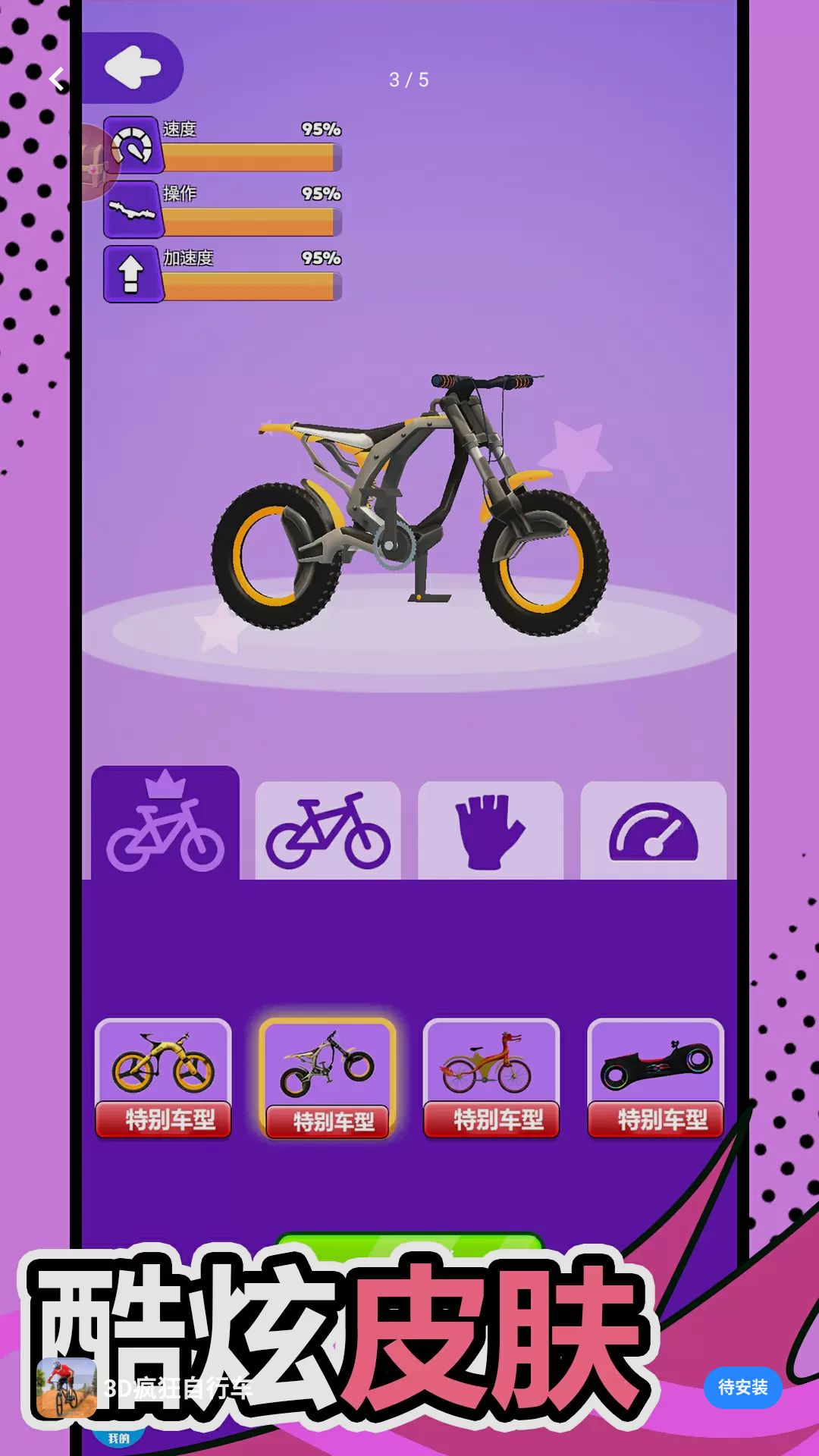 3D������г�1.0.1 ��������