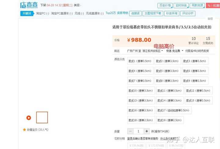 宝酷商城购物平台商品价格对比正品保障注意事项