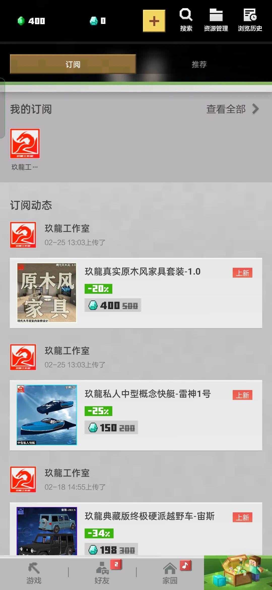 喜乐集宝 安卓版 寻宝 界面截图