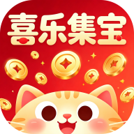 喜乐集宝1.0.0 趣味购物