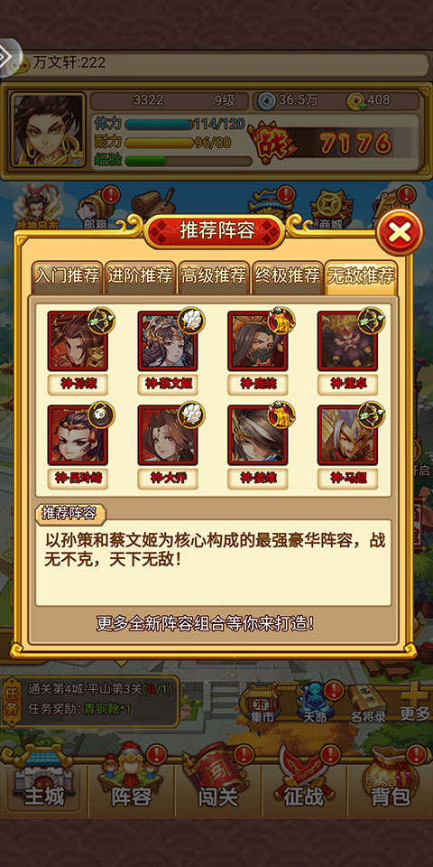 塔防英雄传奇 阵容搭配 新手攻略 图文详解