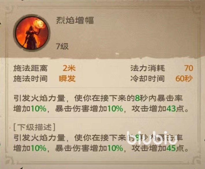 塔防英雄传奇 火焰法师 核心输出 阵容搭配