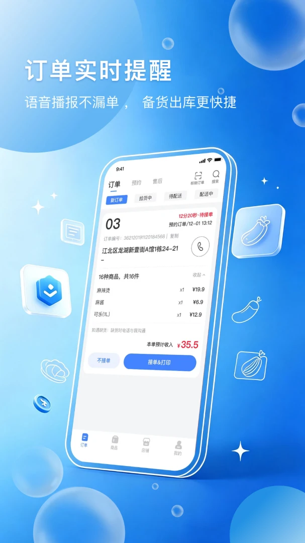�˼���1.0.2 ��ʳ��������