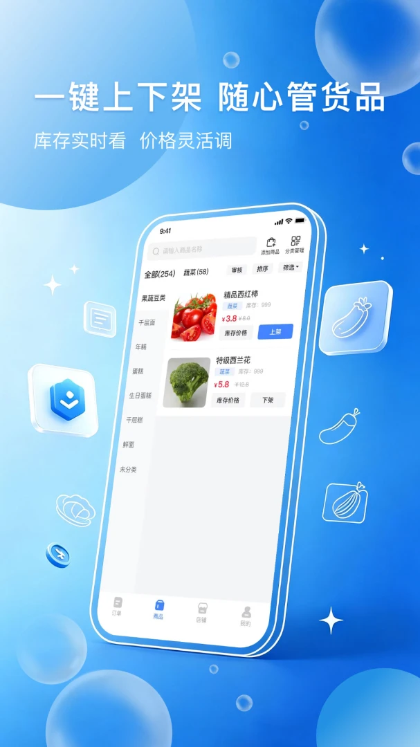 �˼���1.0.2 ��ʳ��������