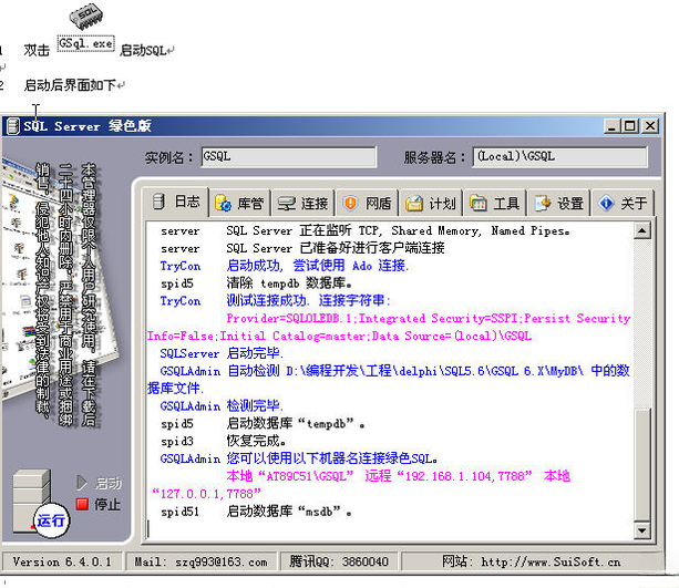 Microsoft SQL Server2026 数据库管理工具