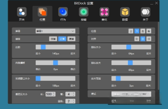 BitDock6.3 桌面美化工具
