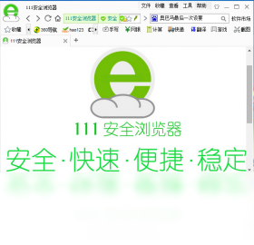 111安全浏览器 安卓版 安全防护 界面