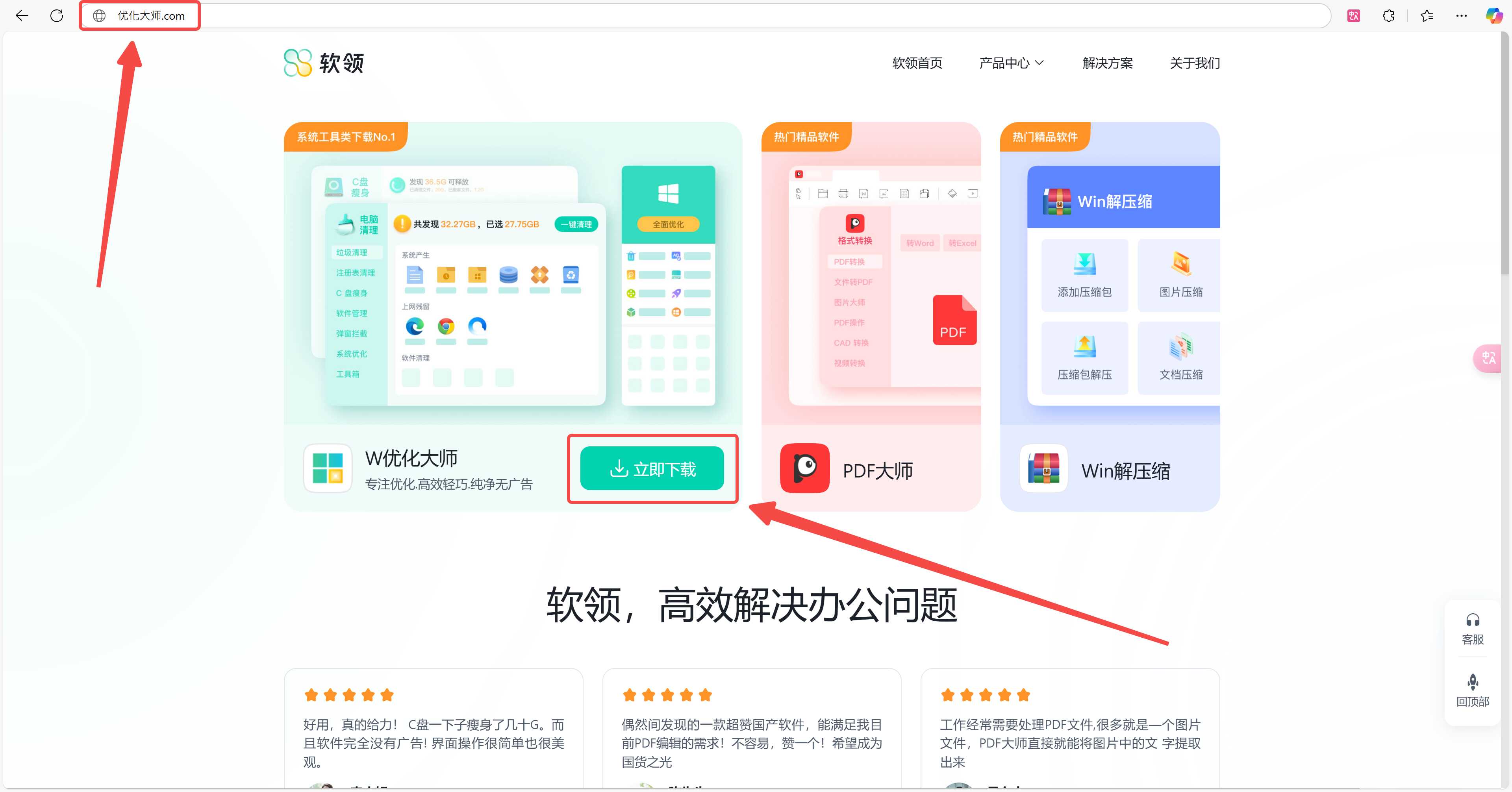 Winstars 安卓版 系统优化教程