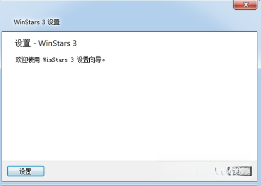 Winstars星之工具{package_version_name} 多功能系统优化工具