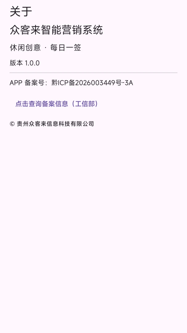 �ڿ�������Ӫ��ϵͳ1.0.0 ����Ӫ������
