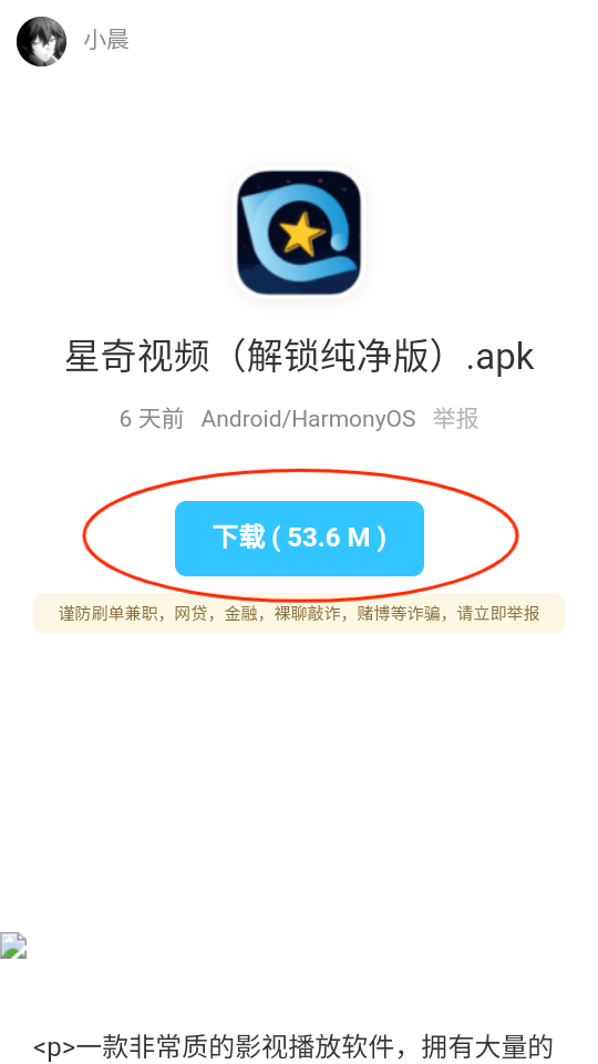 小晨软件库 电脑软件下载 分类列表