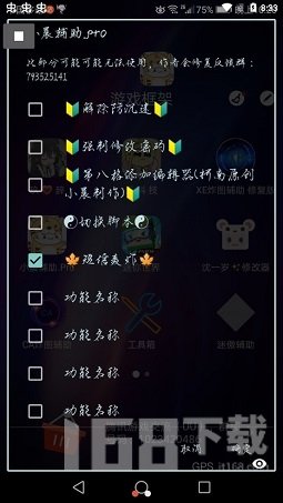 小晨软件库 游戏攻略秘籍 资源下载