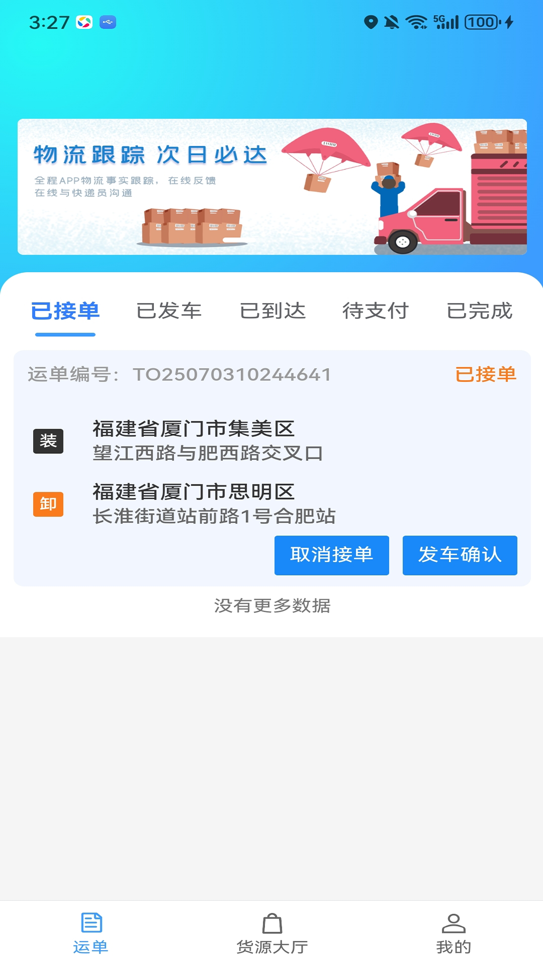 ��������3.9.32 ���˽ӵ�����