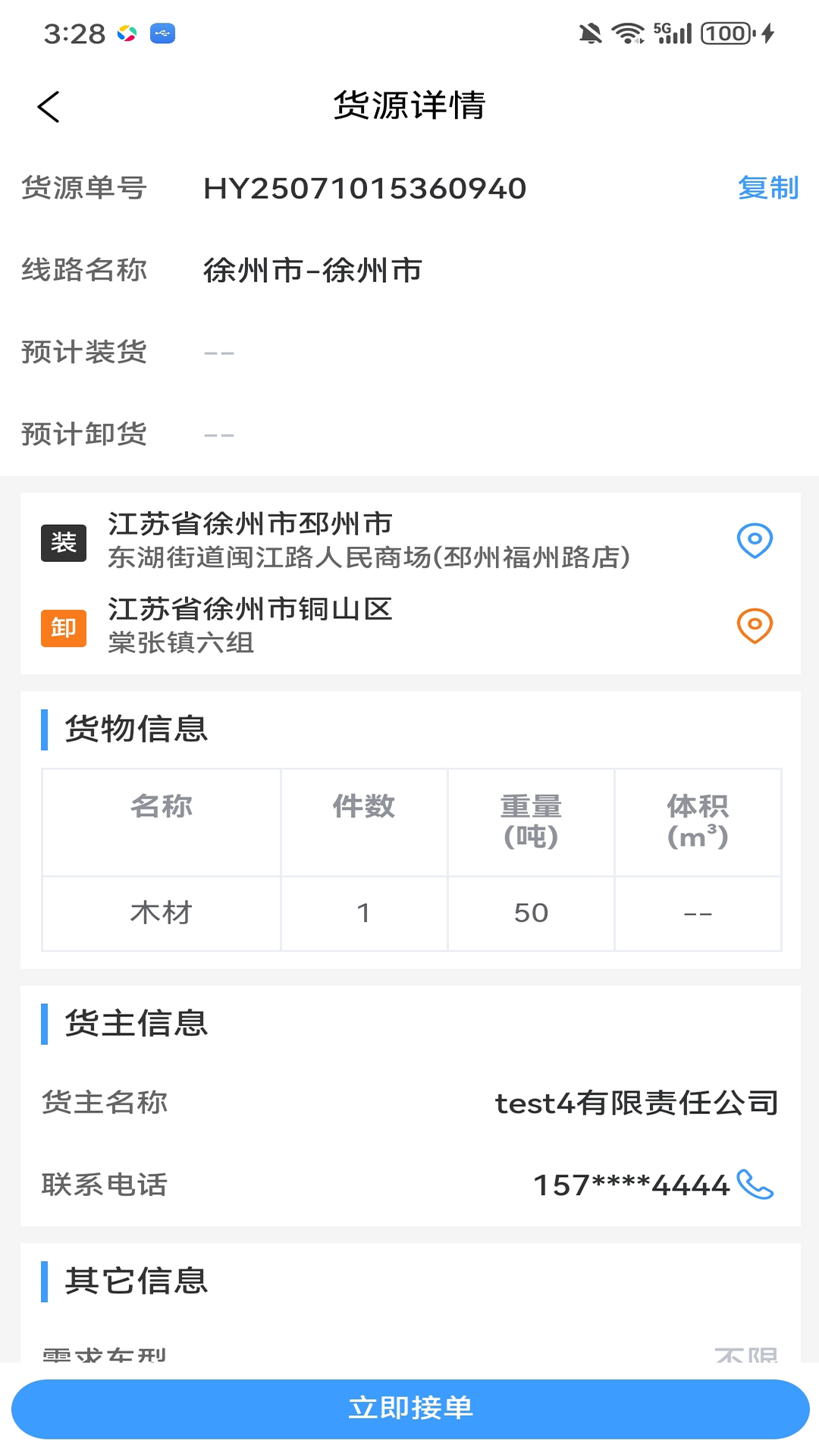 ��������3.9.32 ���˽ӵ�����