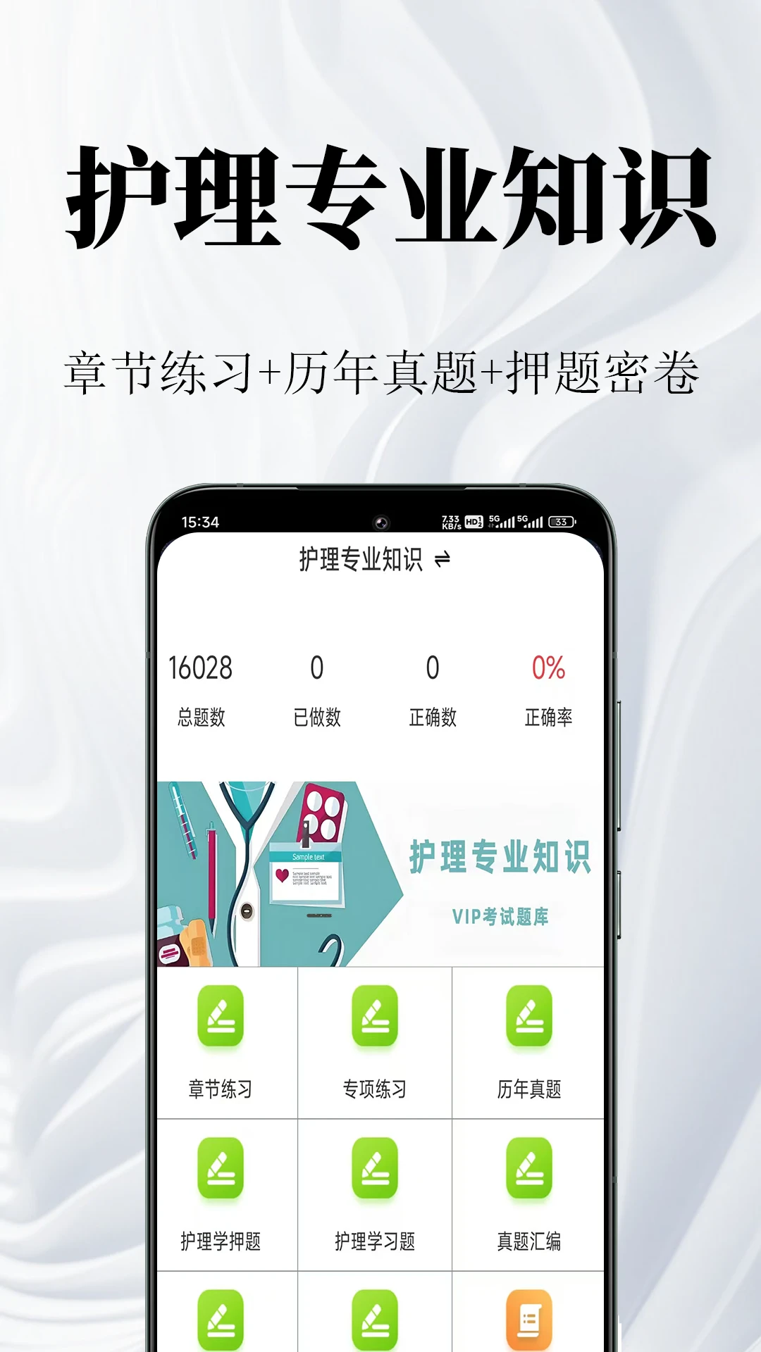 ����רҵ֪ʶ�����2.1.6 ����ˢ������