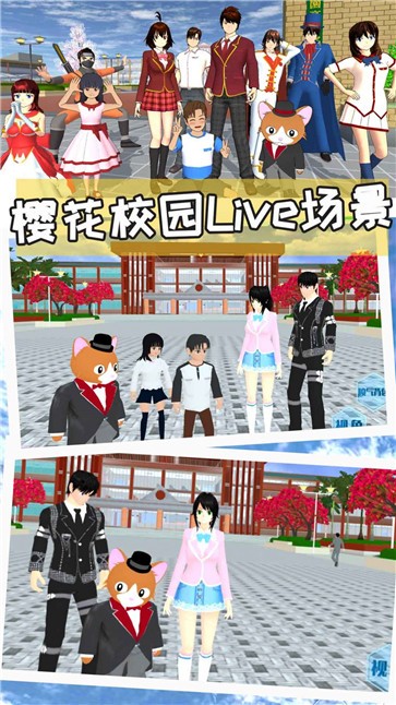 樱花校园模拟器1.39.99国际版 安卓安装 APK数据包