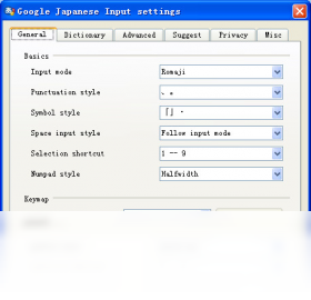 谷歌日语输入法Google Japanese Input 常见问题 解决