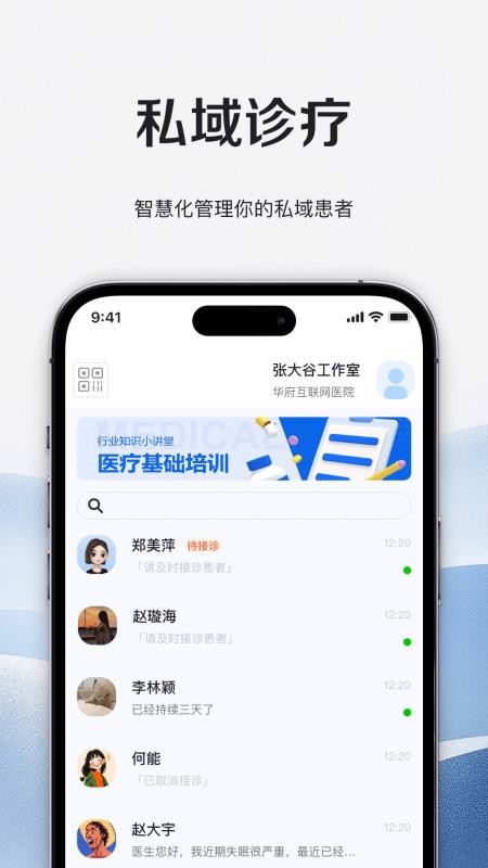 小桃医生 在线问诊 费用价格 使用注意事项