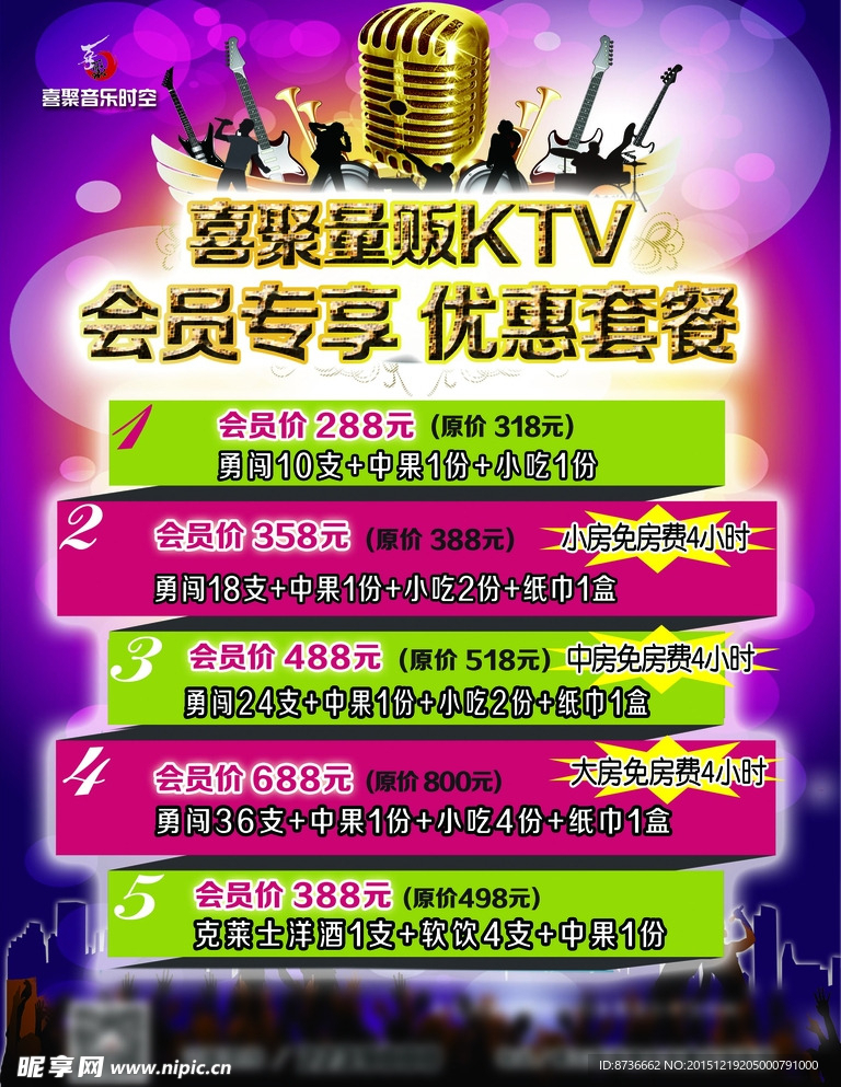 ȫ����KTV�Ź��ײ�ѡ����