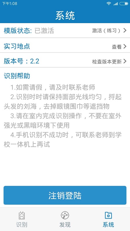 资助通刷脸下载安卓版安装包2025最新版实测分享